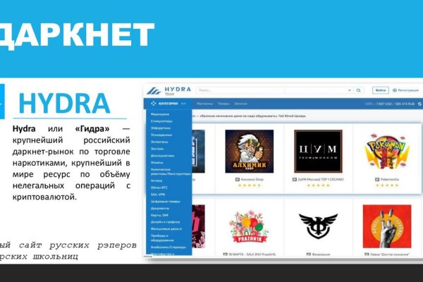 Darknet онлайн